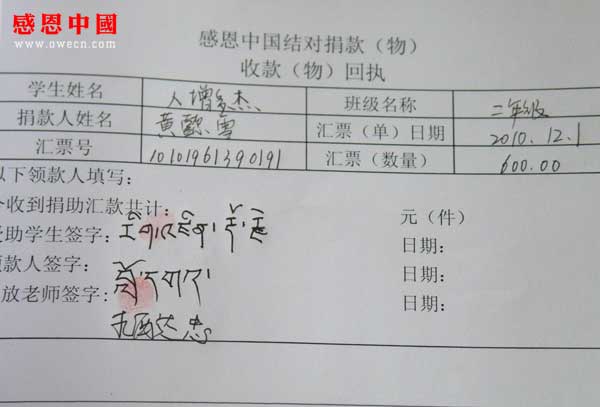 ，团结同学，敢于表现自己的观点和见解。能参加各项活动。04、收款回执