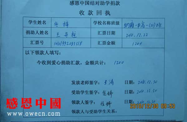 任婷高中一年级（已回执）(nyyz054)